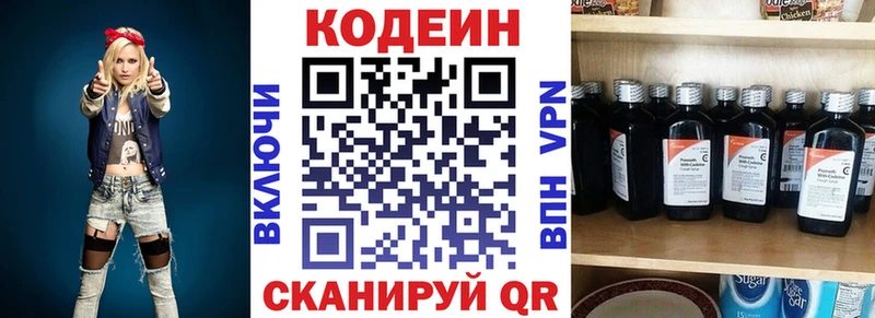 сколько стоит  Нижние Серги  Codein напиток Lean (лин) 